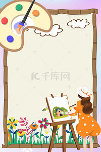 色彩暑假，繪夢(mèng)啟航 探索兒童繪畫興趣班的魅力與價(jià)值