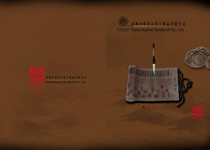 融合東方神韻與現(xiàn)代設計 文化工藝品公司產(chǎn)品畫冊暨文化藝術(shù)活動策劃方案