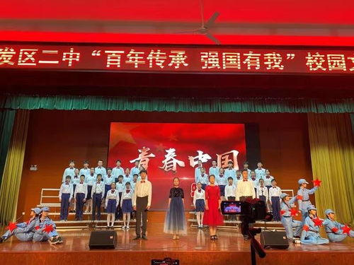 百年傳承譜新篇，強國有我展風華——煙臺開發(fā)區(qū)二中校園文化藝術(shù)節(jié)系列活動策劃方案